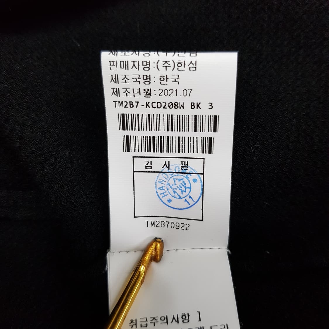 한섬 타임 2021 배색 파이핑 반팔 니트 블라우스 F90 사이즈 상품이미지7