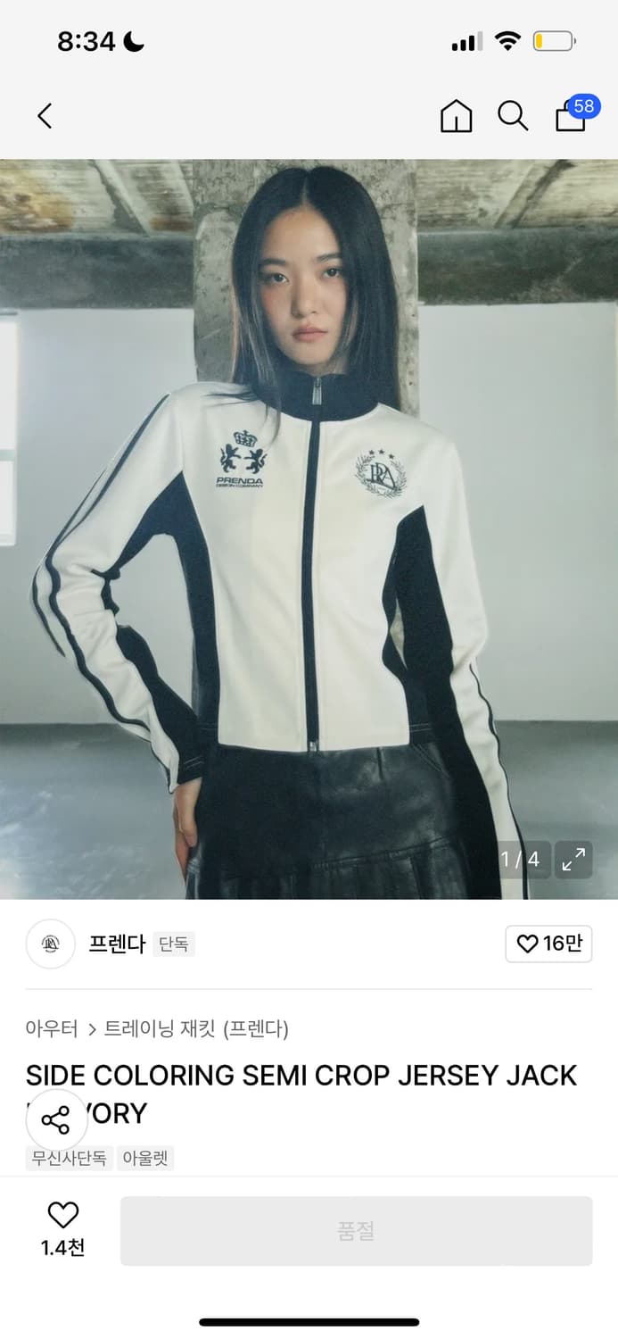 프렌다 SIDE COLORING SEMI CROP JERSEY JACKE 상품이미지1