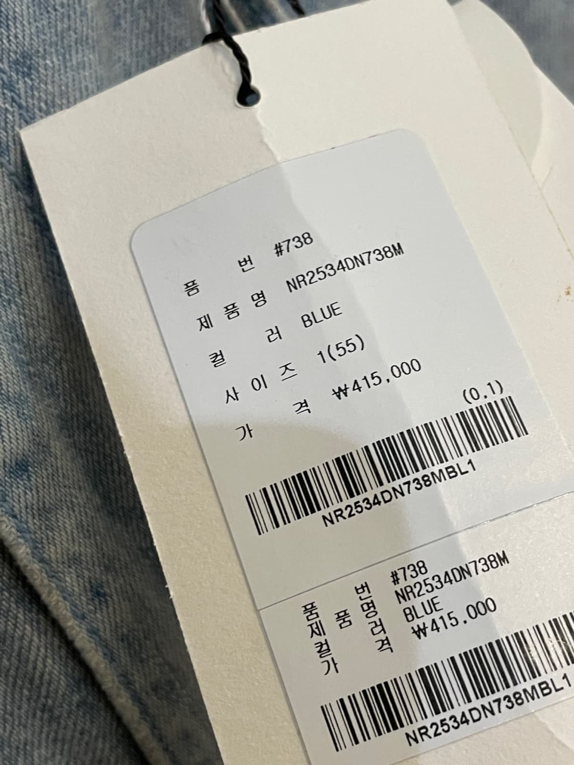 넘버프로젝트 데님 팬츠 상품이미지5