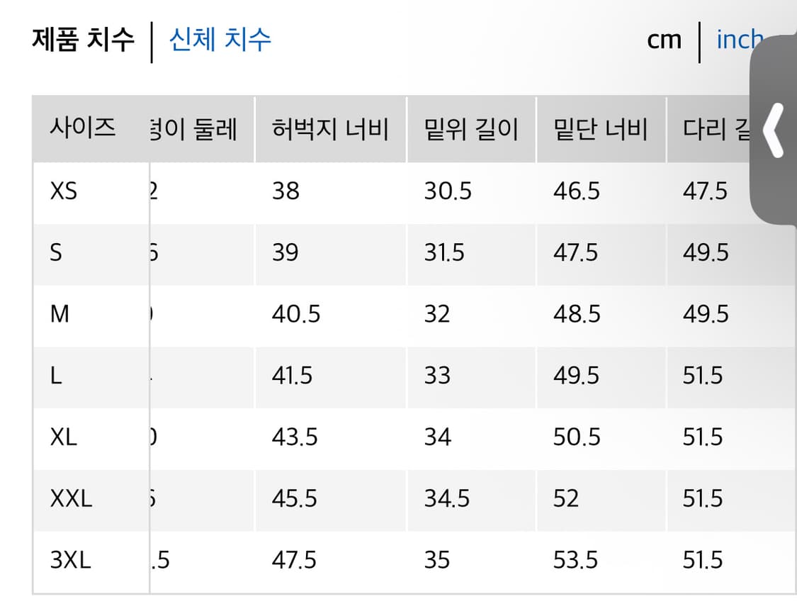 나일론 셔츠 & 바지 세트 상품이미지5