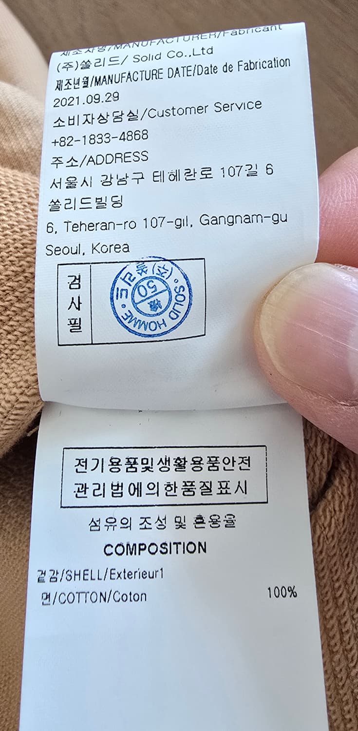 솔리드 옴므 베이지 폴로 셔츠 48사이즈입니다
면 100% 소재 상품이미지6