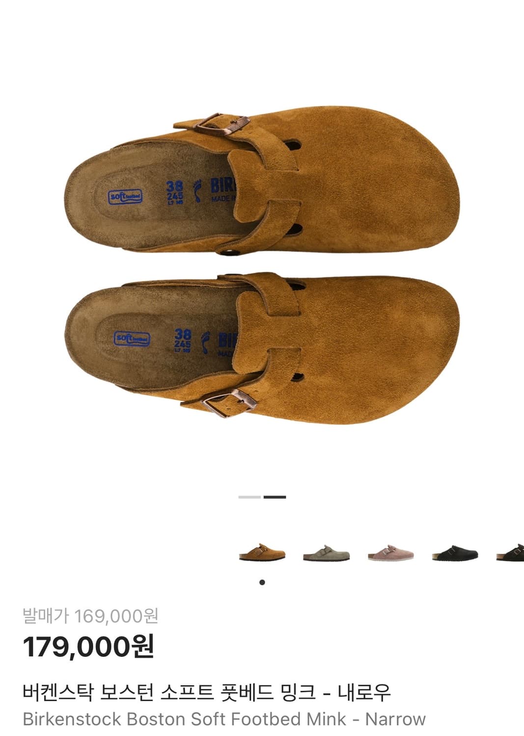 버켄스탁 보스턴 소프트 풋베드 밍크 - 내로우 37 240 상품이미지1