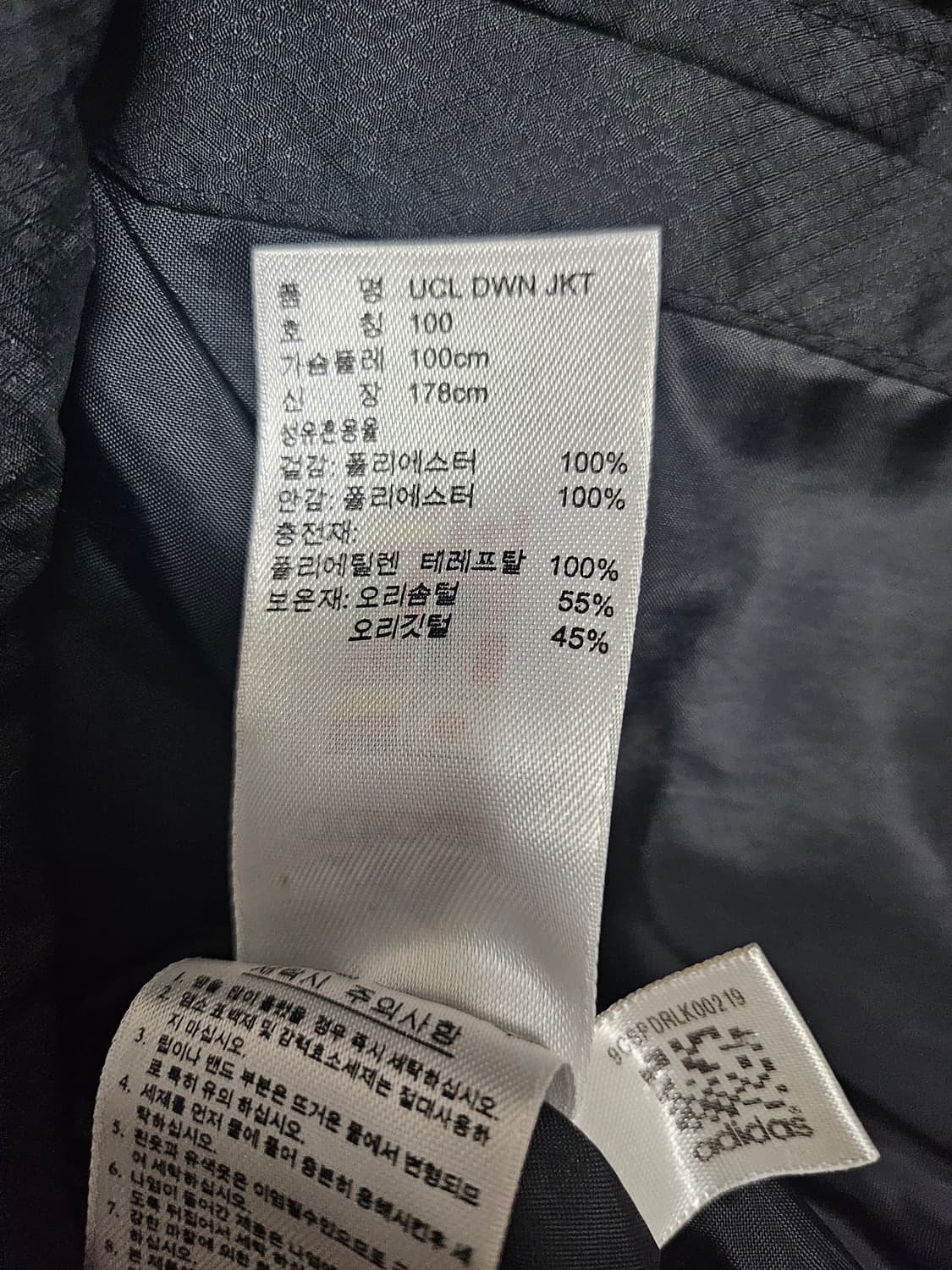 아디다스 챔피언스리그 다운 패딩 상품이미지9