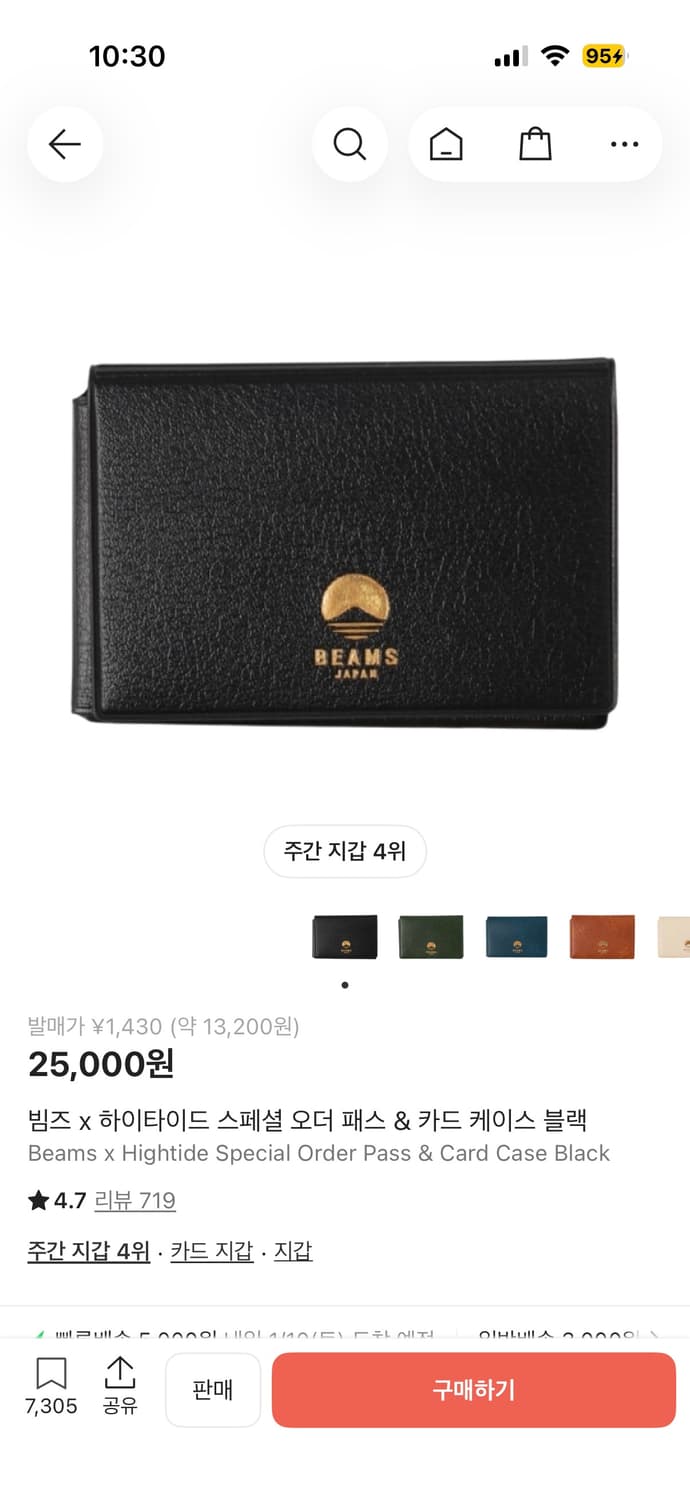 (새상품) 빔즈 x 하이타이드 스페셜 오더 패스 & 카드 케이스 블랙 상품이미지1