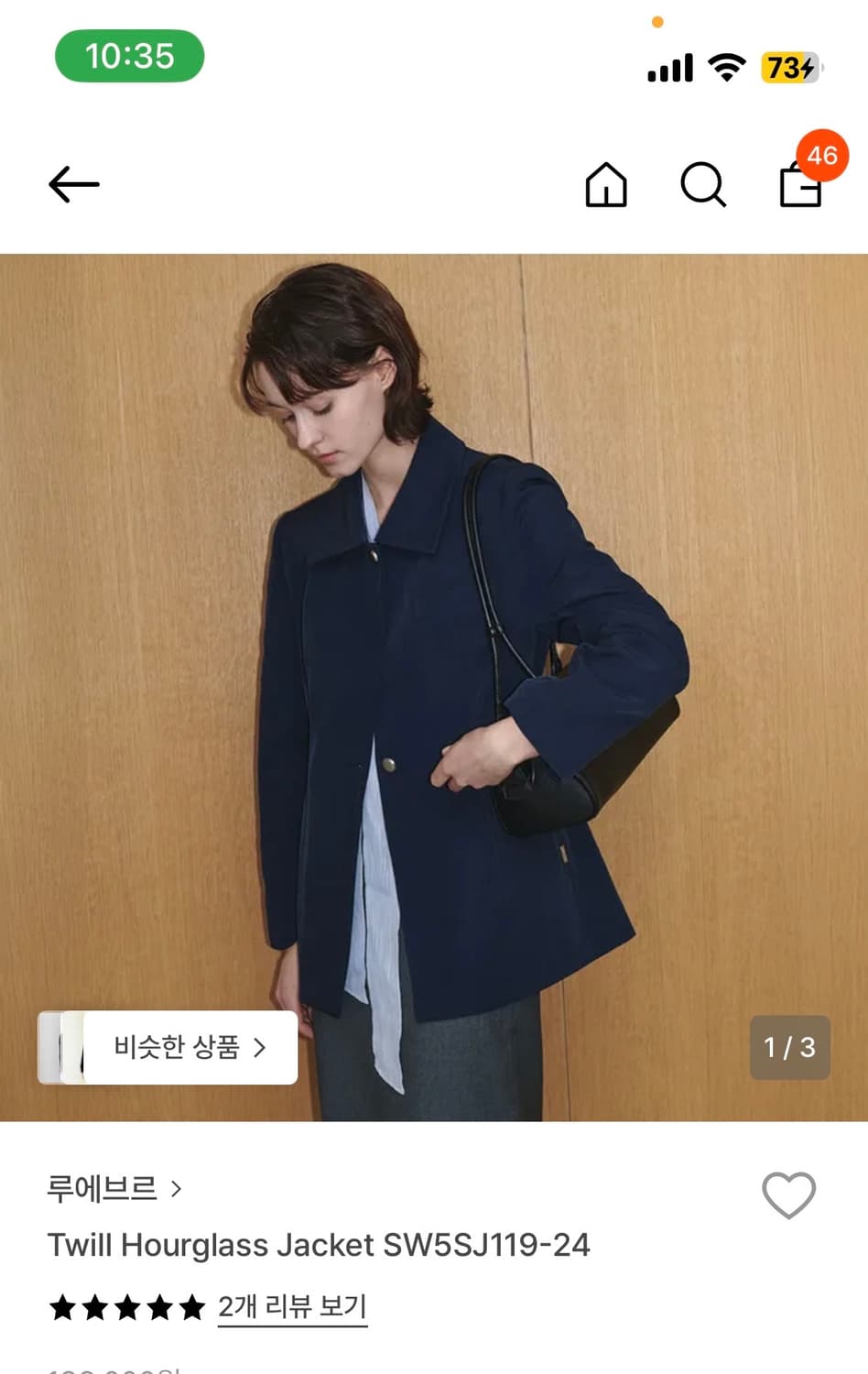 루에브르 트윌 자켓 상품이미지1