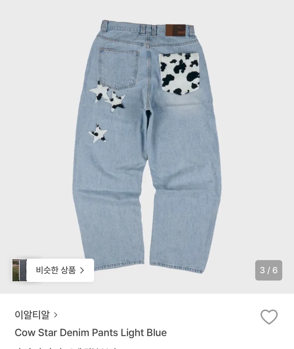 구해요) 이알티알 카우 데님 팬츠 상품이미지1