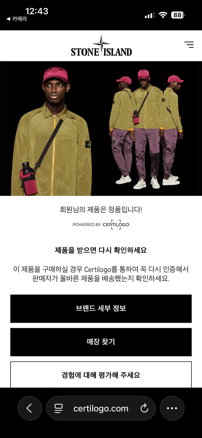 스톤아일랜드 맨투맨 화이트 xxl 상품이미지6