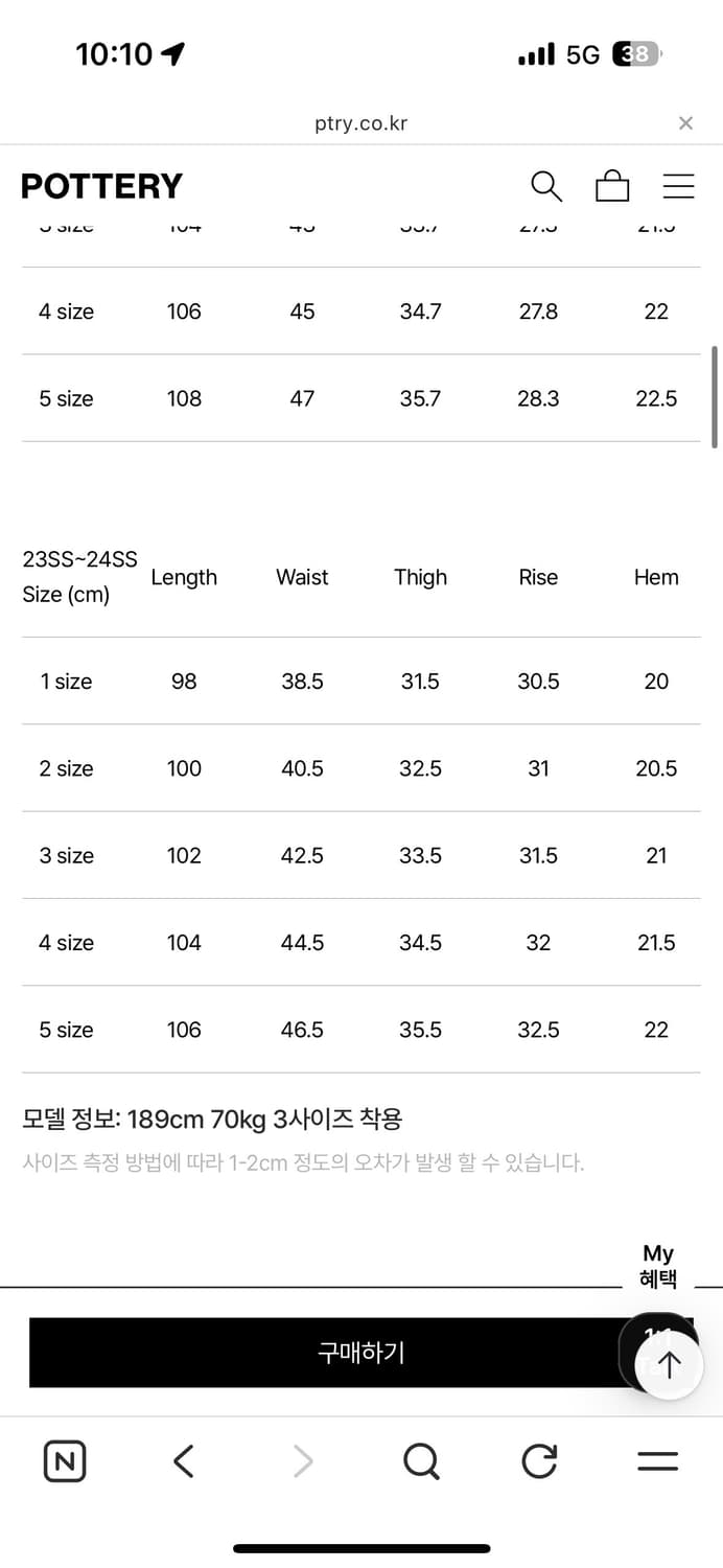 포터리 울스포츠 셋업 판매합니다 상품이미지6