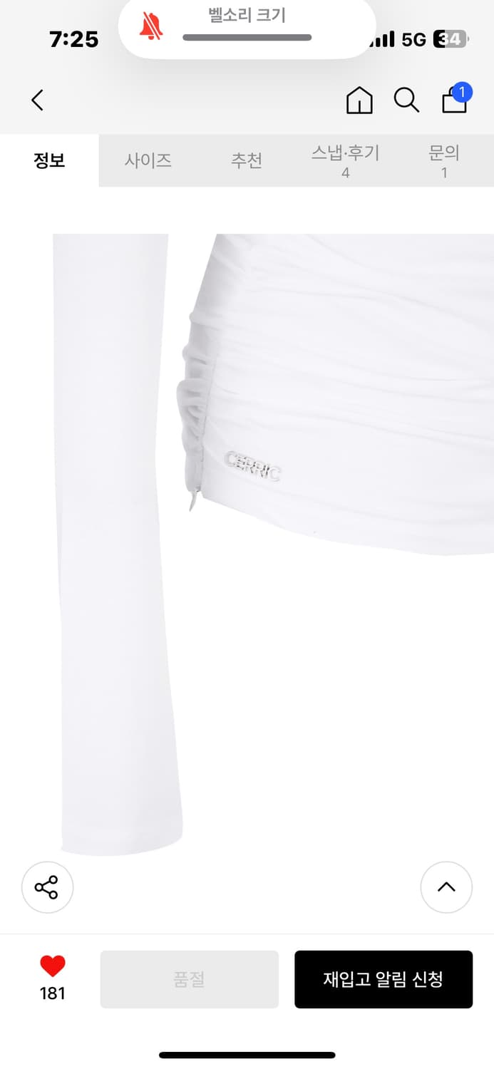 세릭CERRIC 지퍼 셔링 긴팔 셔츠티셔츠 화이트 상품이미지3