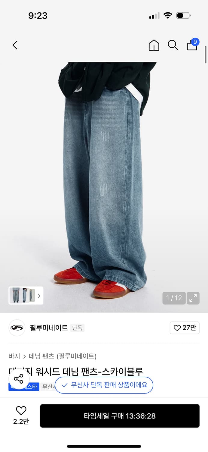 필루미네이트 데님팝니다(2장)(m)리메인바지 1장(l) 상품이미지2