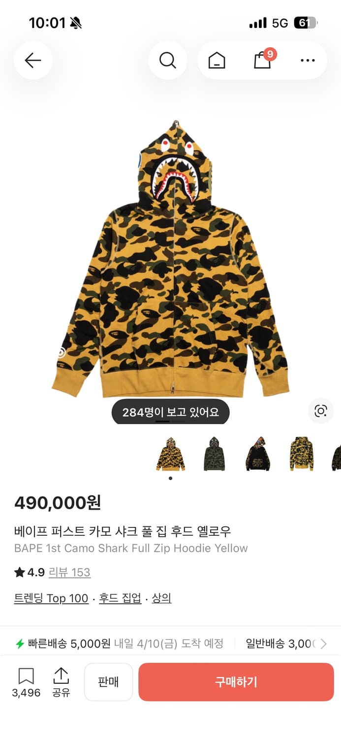 베이프 황계 후드집업 샤크 XL 상품이미지1
