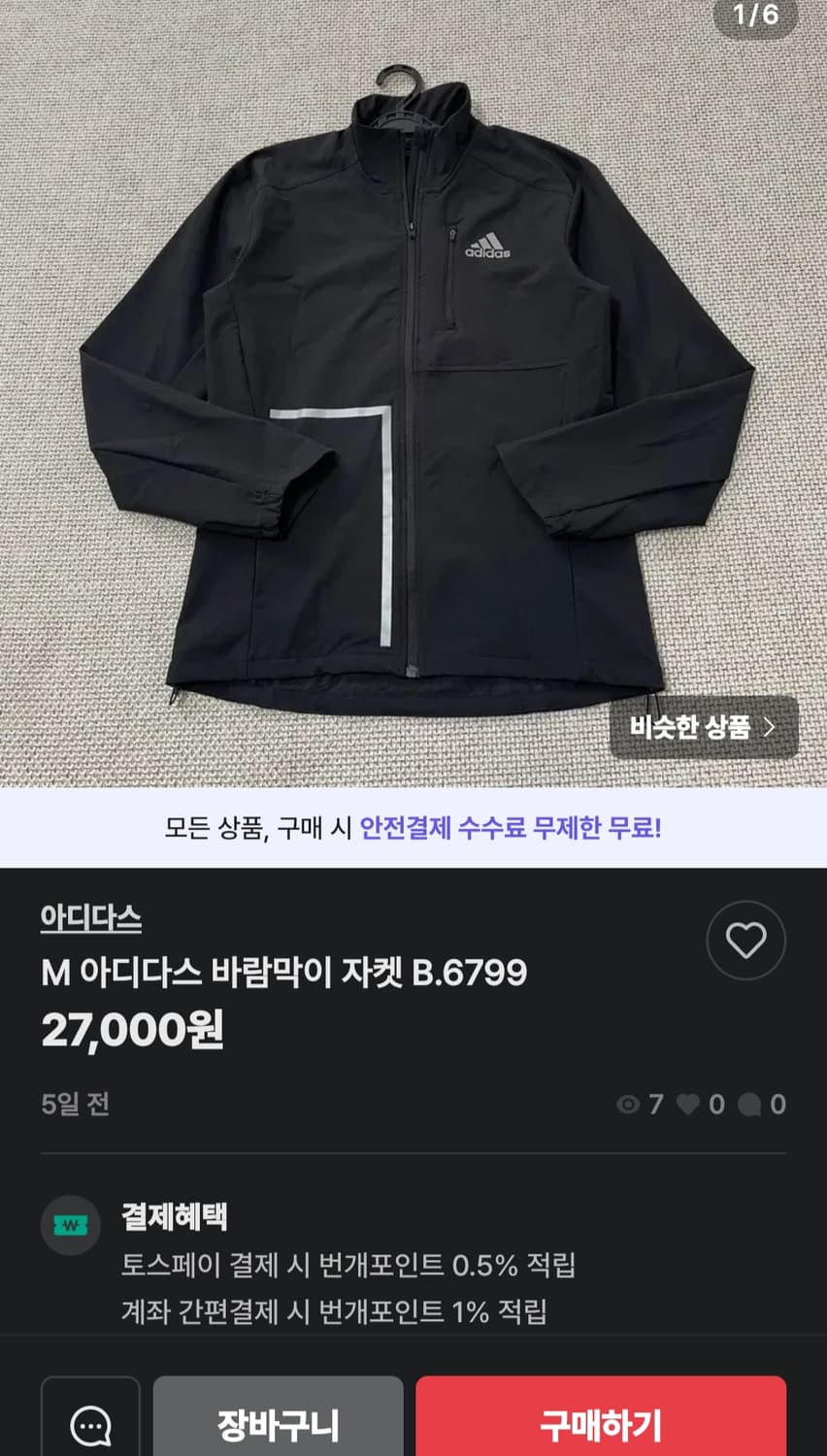 아디다스 OWN THE RUN  바람막이 M 러닝 상품이미지7