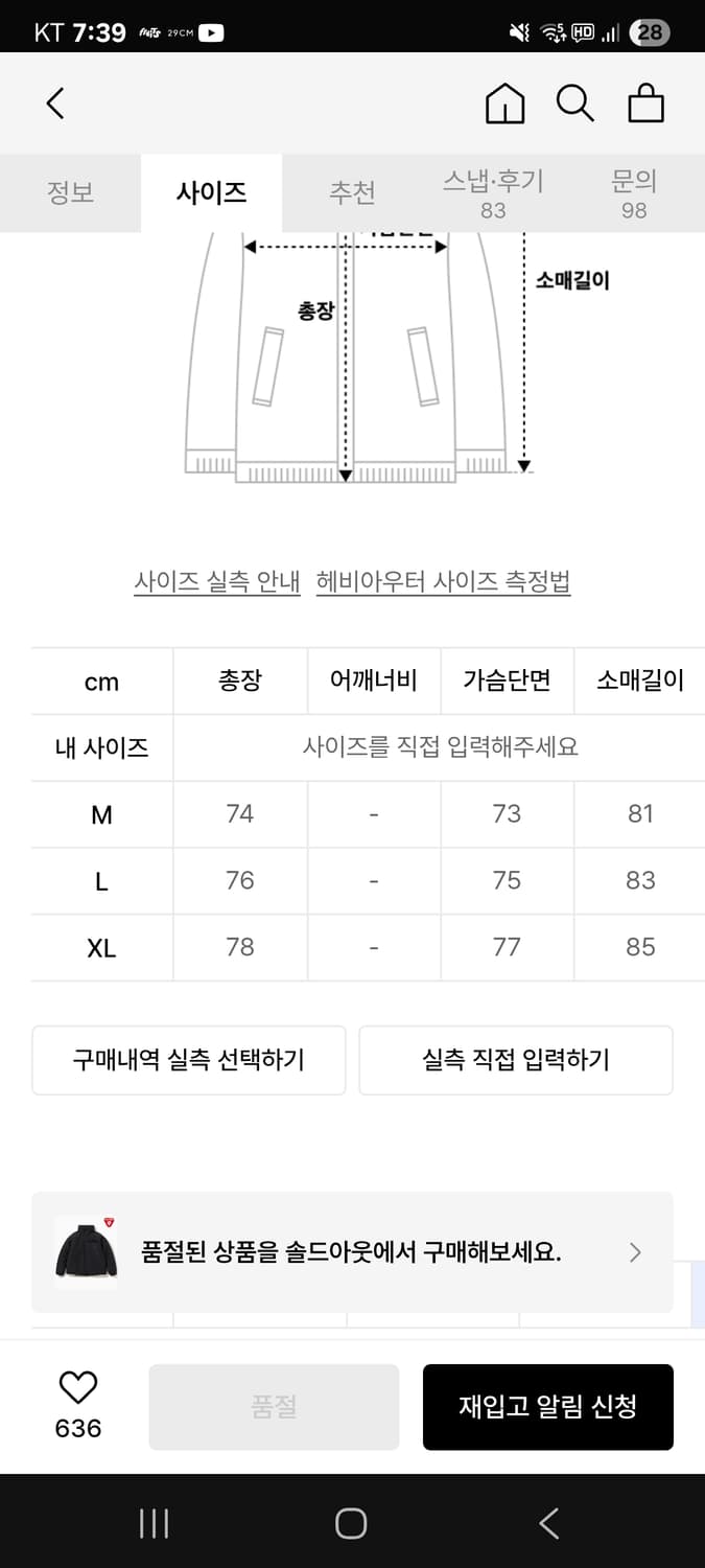 유니폼브릿지 레벨7 파카 블랙 xl 상품이미지4
