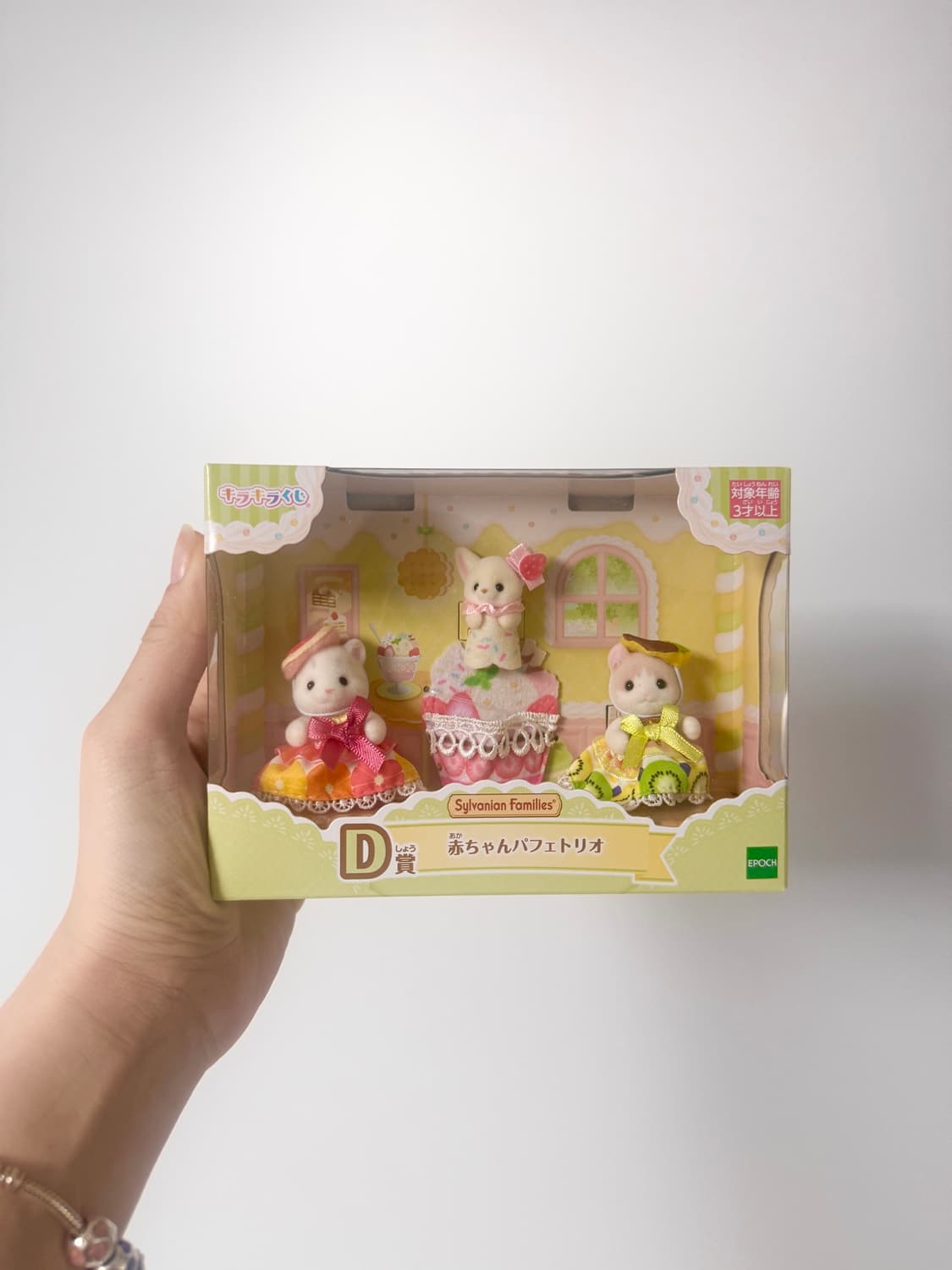 실바니안 키라키라 쿠지  아이들 판매합니다  상품이미지4