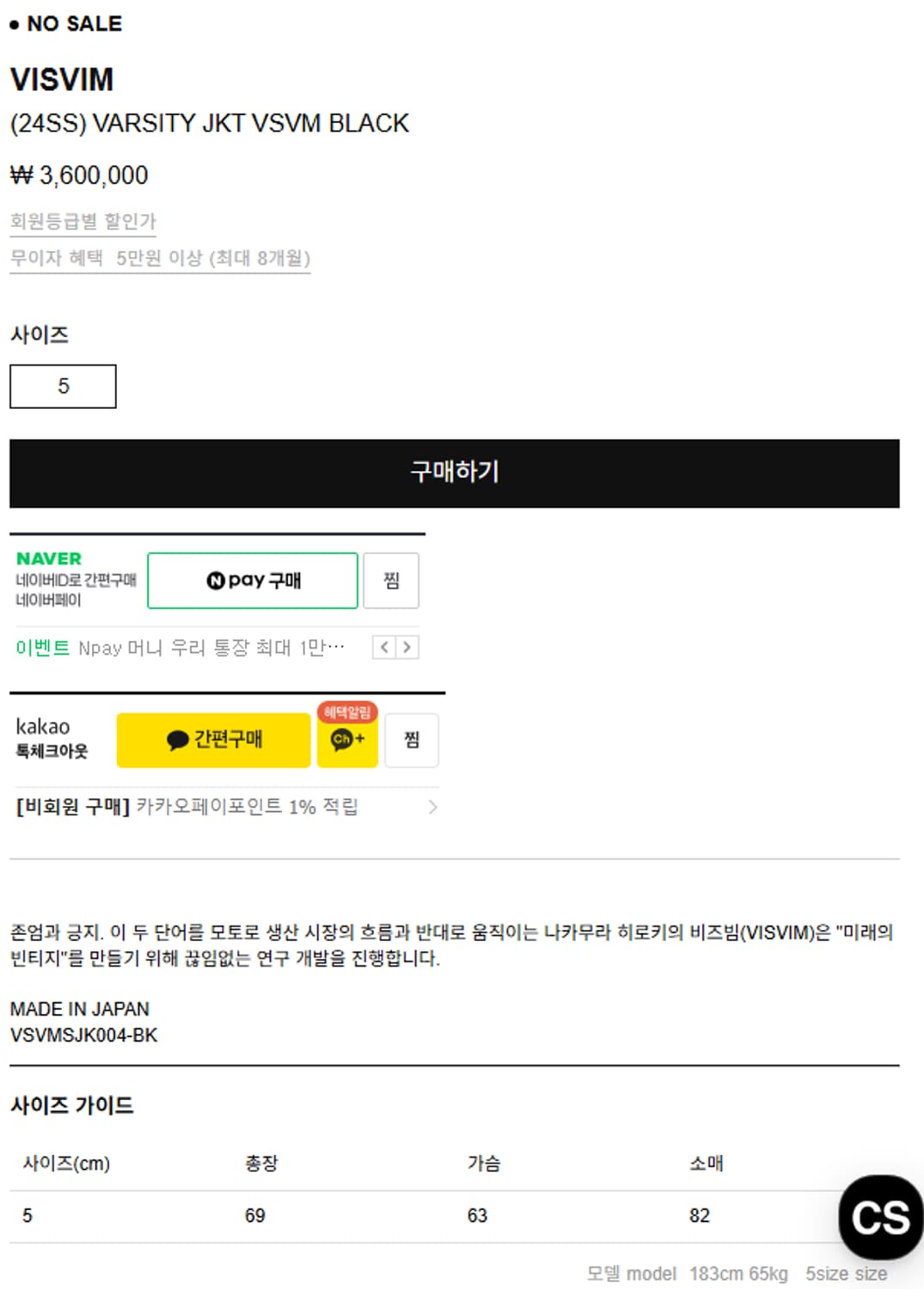 4) visvim 비즈빔 24SS 바시티 자켓 상품이미지8