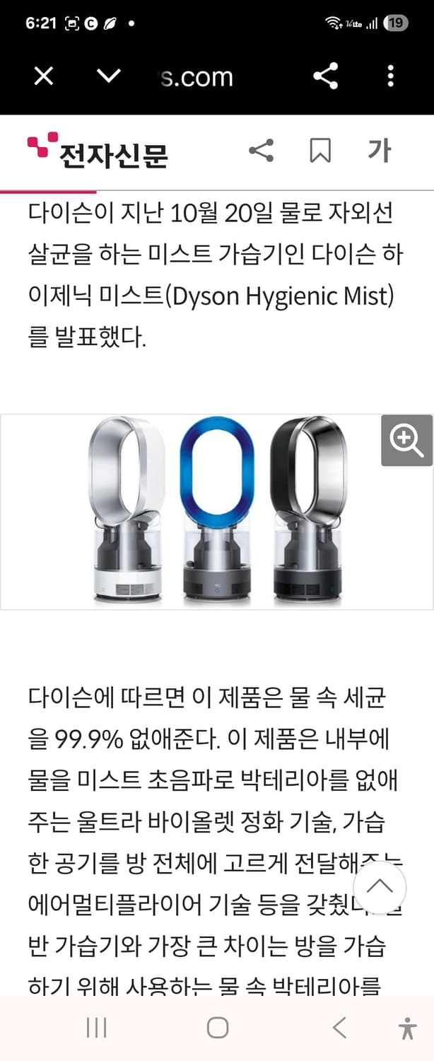 특가!상태굿!국내다이슨공식몰정품 다이슨 하이제닉 미스트 가습기겸공청기2대 상품이미지5