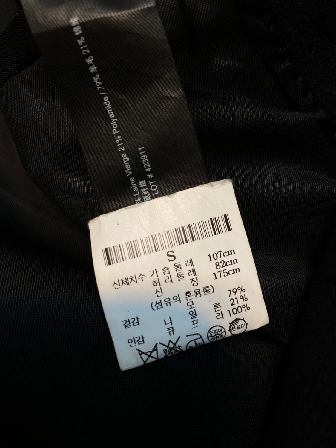 띠어리 울 벨티드 코트 상품이미지8