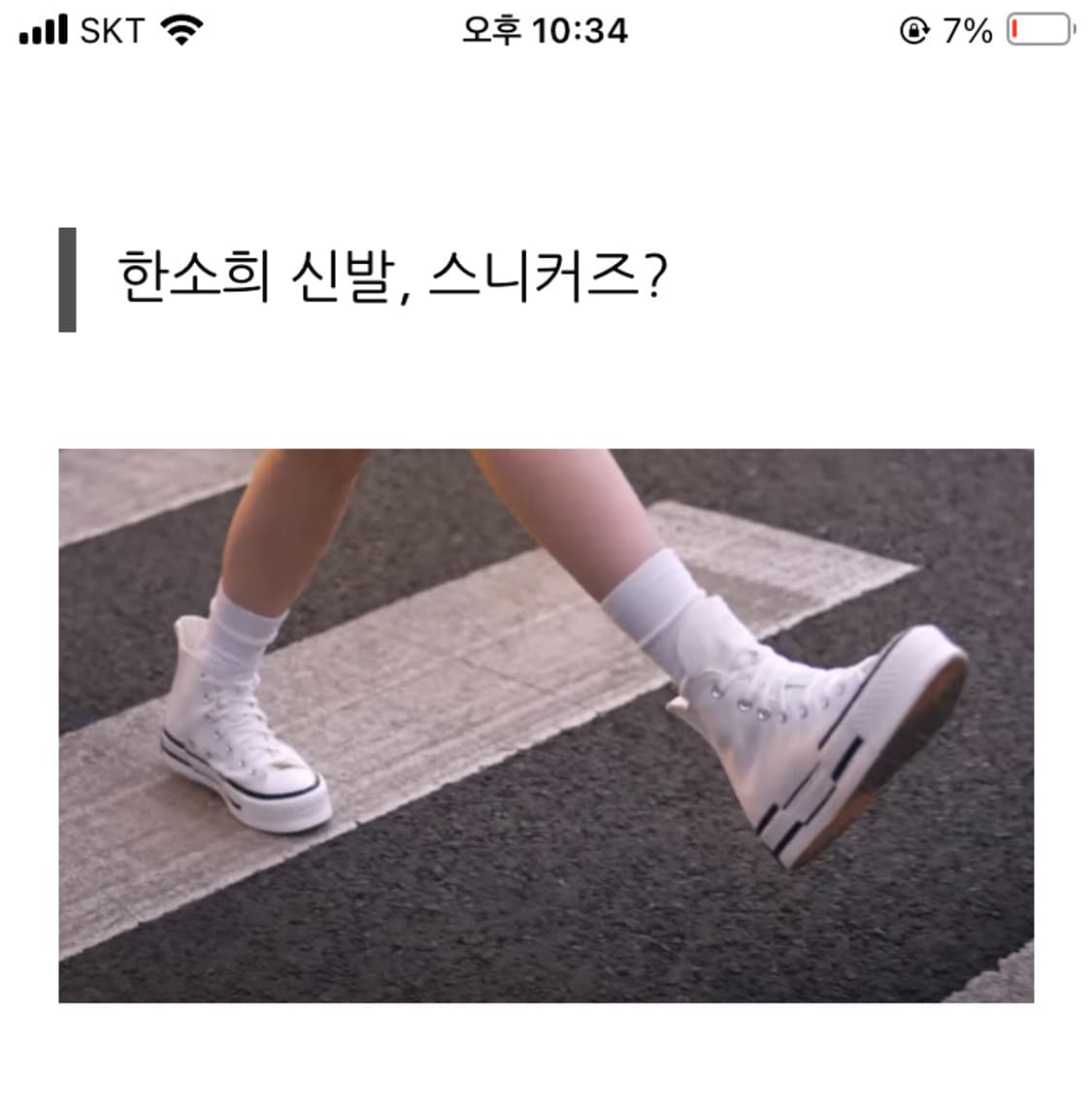 컨버스 척 70 하이 플러스 에그렛(한소희 착용) 상품이미지2