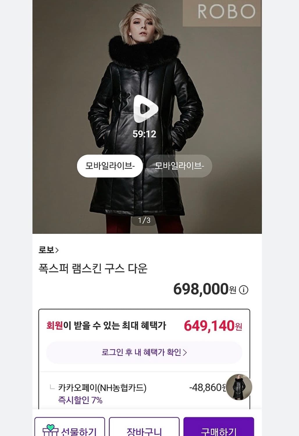 로보 폭스퍼 양가죽 구스다운 패딩 코트 88 상품이미지2