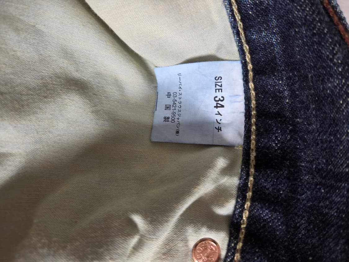 빈티지 리바이스 데님팬츠 상품이미지5