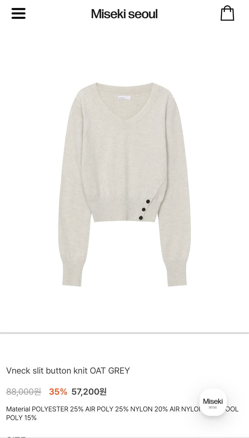 미세키서울 니트 상품이미지1