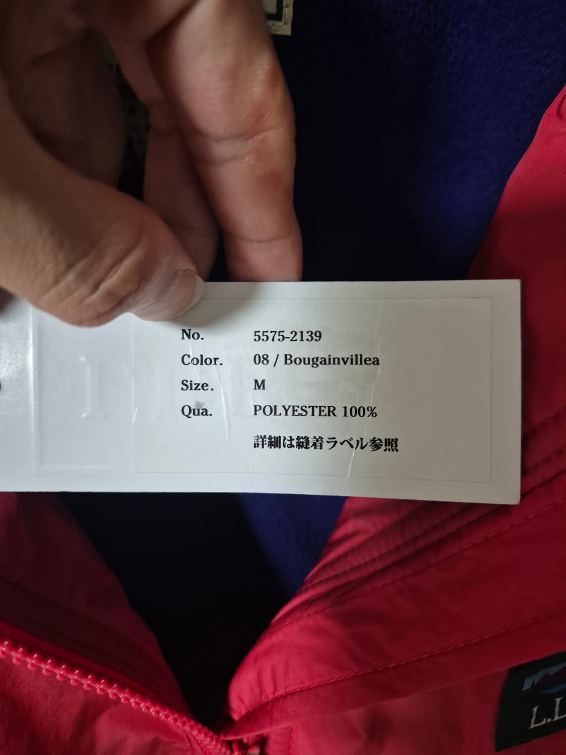 엘엘빈(L.L.Bean) 일판 별주 플리스 자켓 상품이미지4