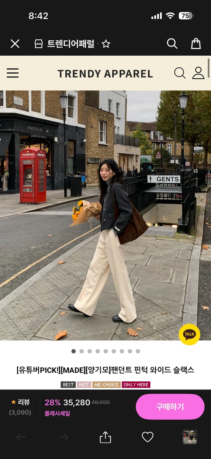 트랜디어패럴 양기모 팬던트 핀턱 와이드 슬랙스 상품이미지1