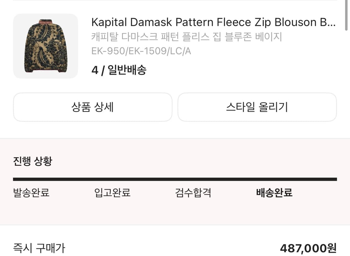 캐피탈 플리스 4 사이즈 상품이미지3