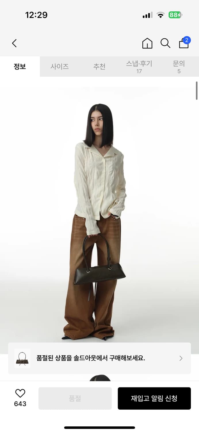 밀로우먼 빈티지 아일렛 백 (브라운) 상품이미지2