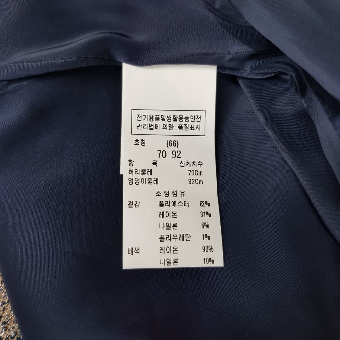 모조에스핀 2024 트위드 H라인 스커트 M사이즈 상품이미지7