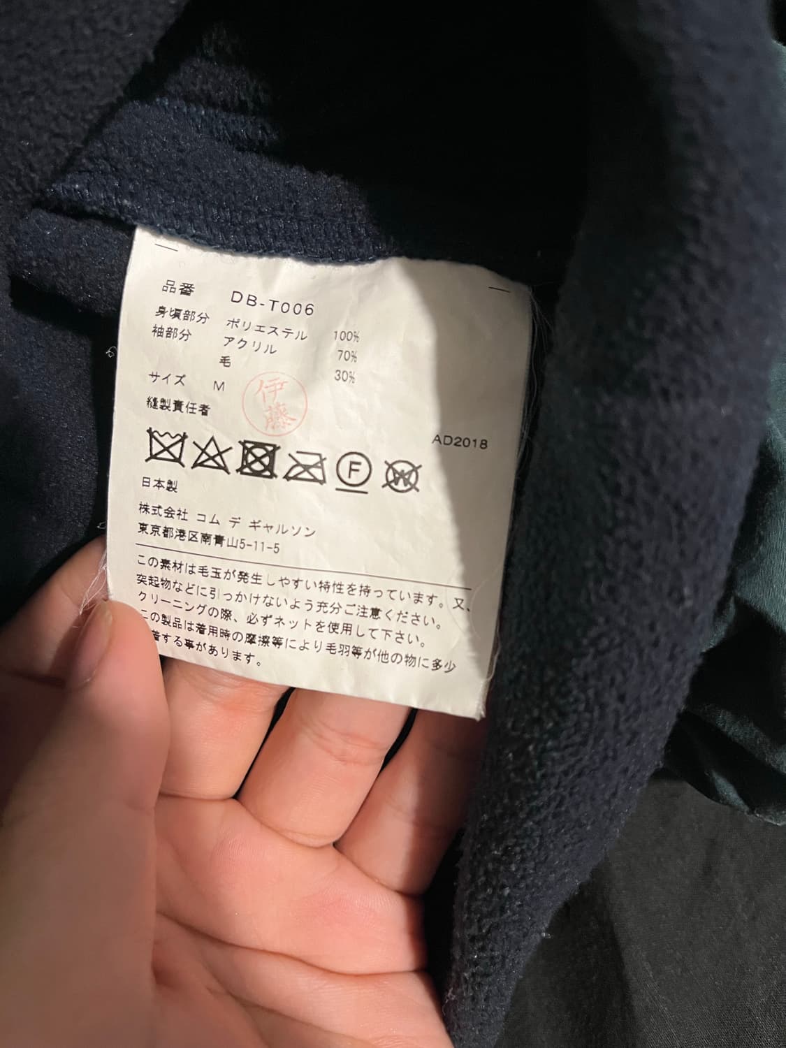 꼼데가르송 옴므 듀 후리스 집업 m사이즈 상품이미지4