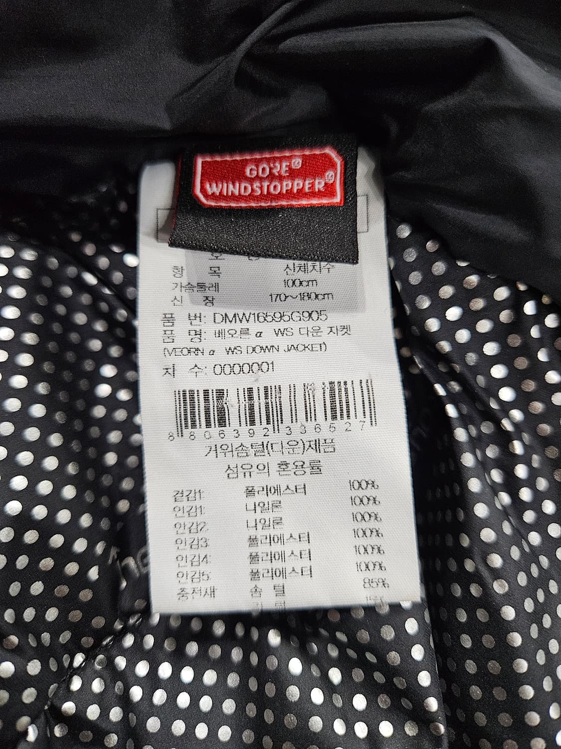 아이더 700필 고어 윈드스토퍼 다크그린 남성 100 구스다운 패딩  상품이미지10