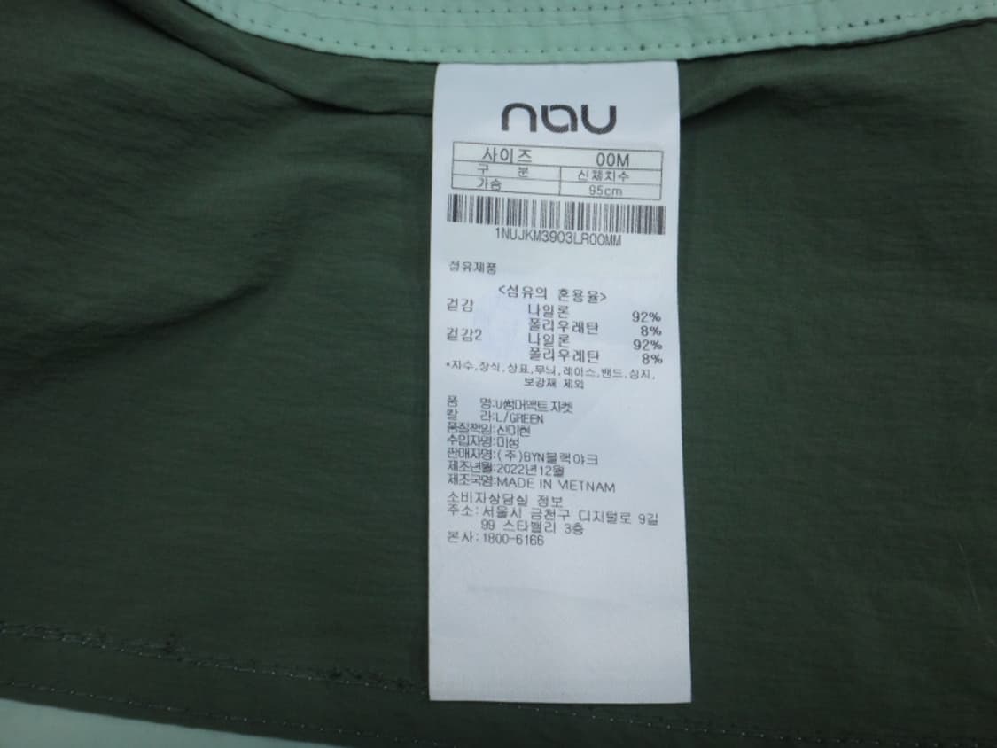 (M) 나우 nau 남성 썸머 액트 자켓 Light Green 상품이미지9