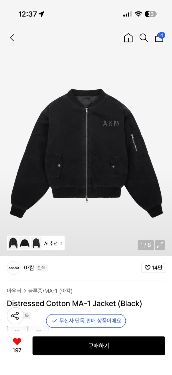 아캄 디스트레스 코튼 Ma-1 자켓 상품이미지1