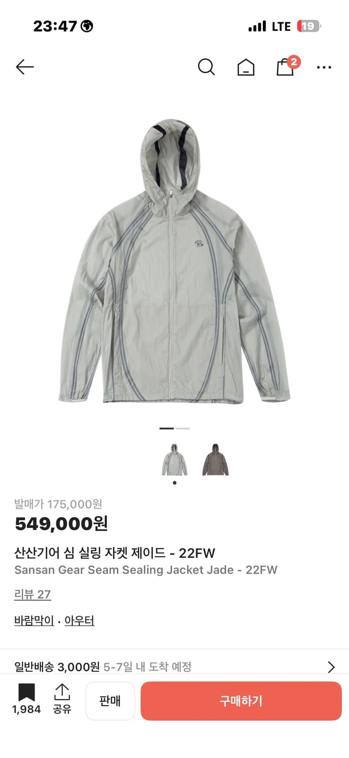 산산기어 심 실링 자켓 제이드 상품이미지1