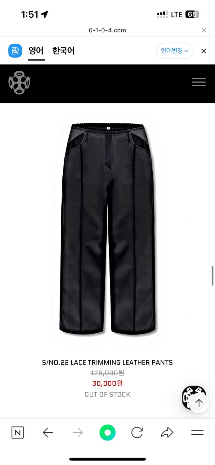 교환 2->1/ 0104  공일공사 레이스 트리밍 레더팬츠 코이세이오 상품이미지1