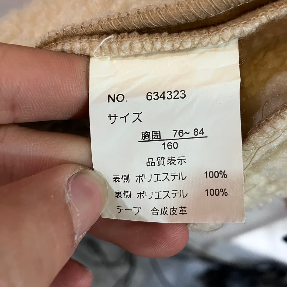 랭글러 차이나넥 셰르파 B-3 무스탕 자켓 상품이미지9