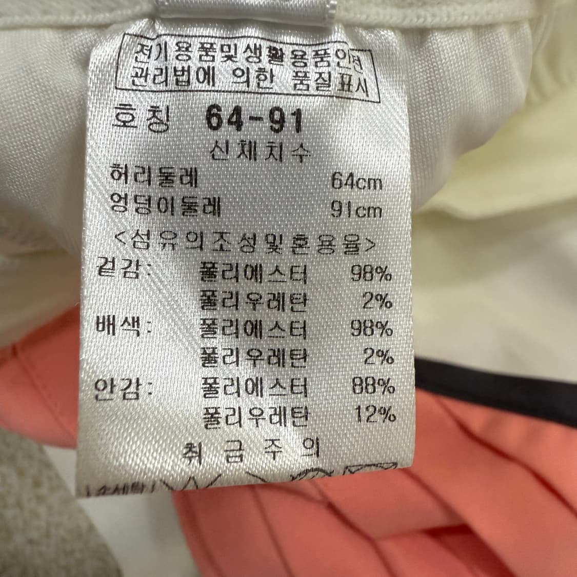 [64-91] 파사디 골프웨어 여성 스커트 치마 0119T2 상품이미지5