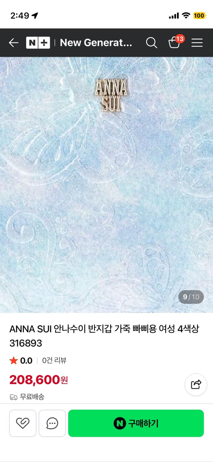 안나수이 하늘색 가죽 반지갑 상품이미지6