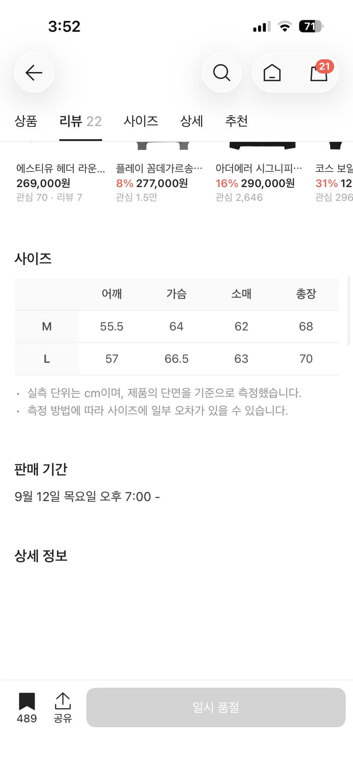 [L] STU 울 카라 스트라이프 가디건 올리브그린 상품이미지5