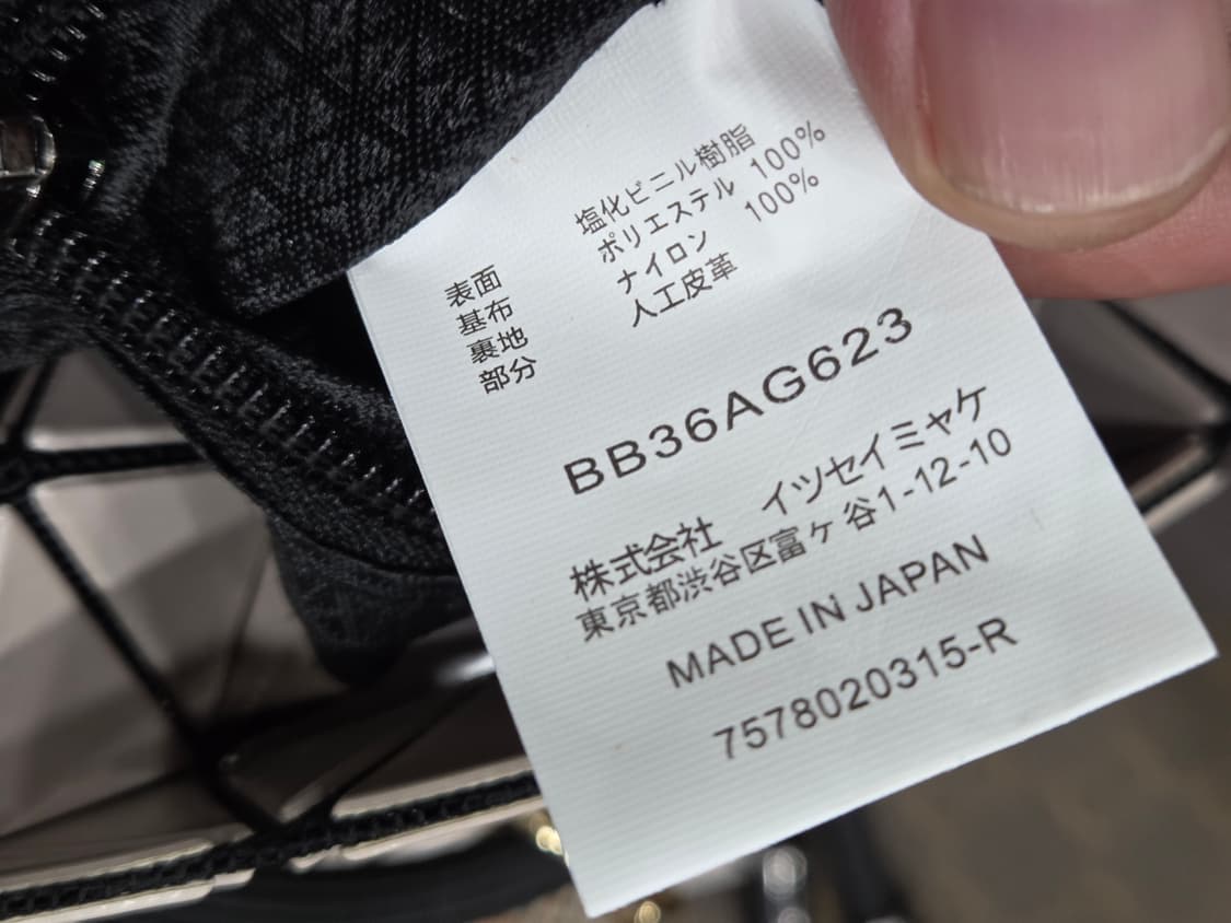 이세이미야케 바오바오 링백 상품이미지6