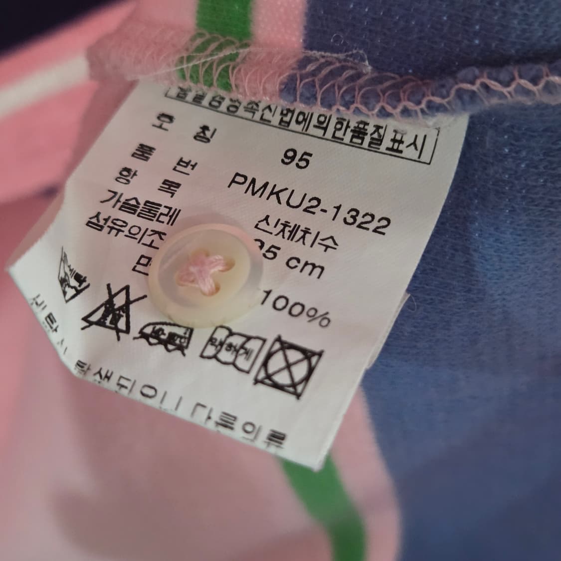 폴로랄프로렌 두산 코튼 스트라이프 카라티 95 상품이미지4