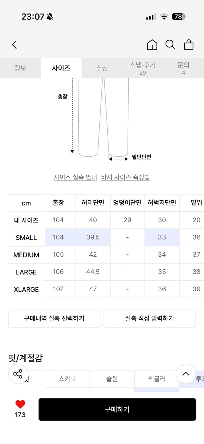 암피스트 POET 팬츠 M 상품이미지2