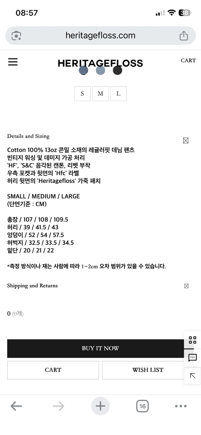 헤리티지플로스 워시드 데님 팬츠 L 인디고 상품이미지4