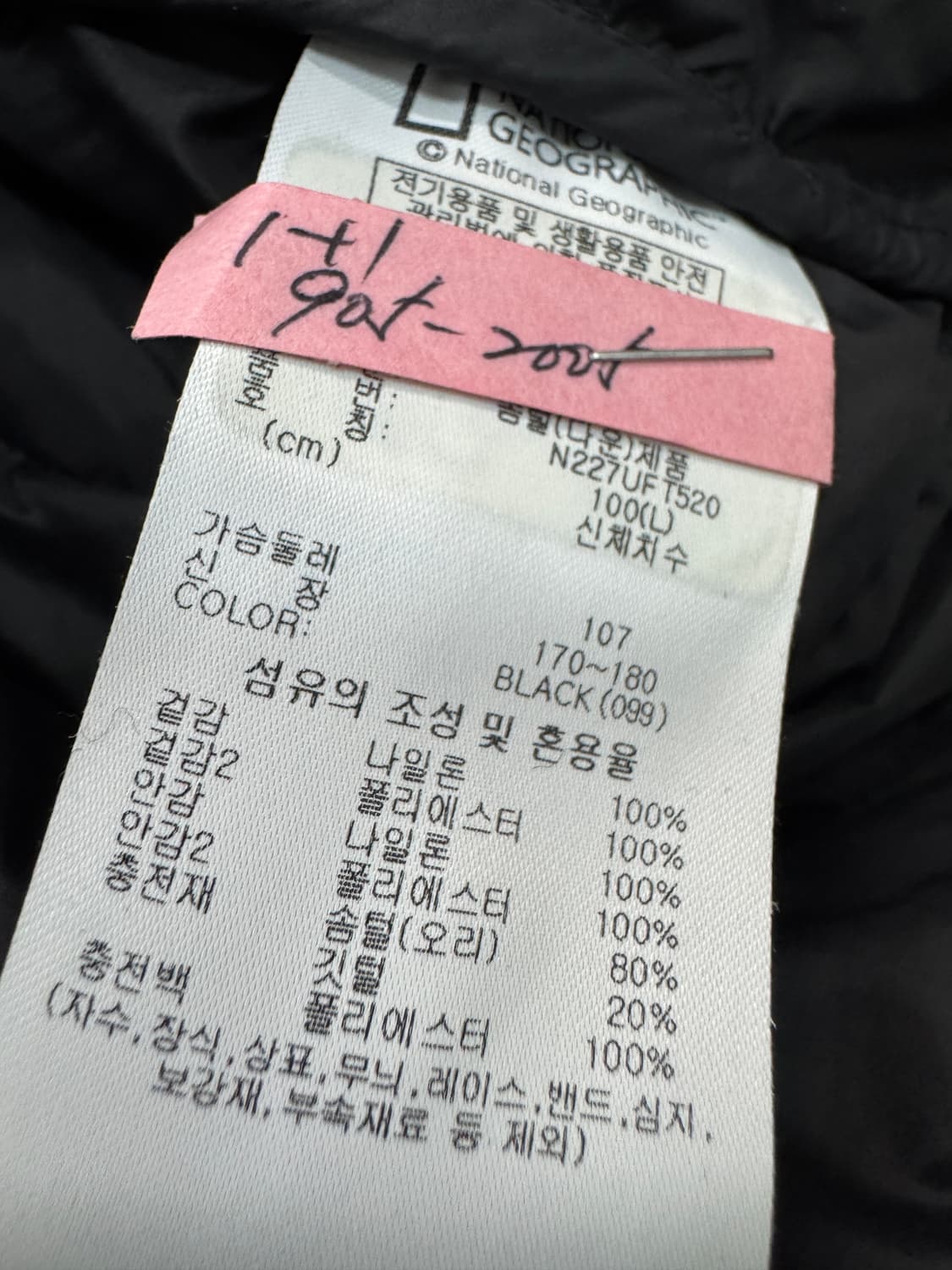 내셔널지오그래픽 오리털 니트 집업 경량 패딩 자켓 L 상품이미지4