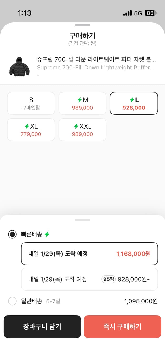 L사이즈 슈프림 700-필 다운 라이트웨이트 퍼퍼 자켓 블랙 - 24FW 상품이미지3