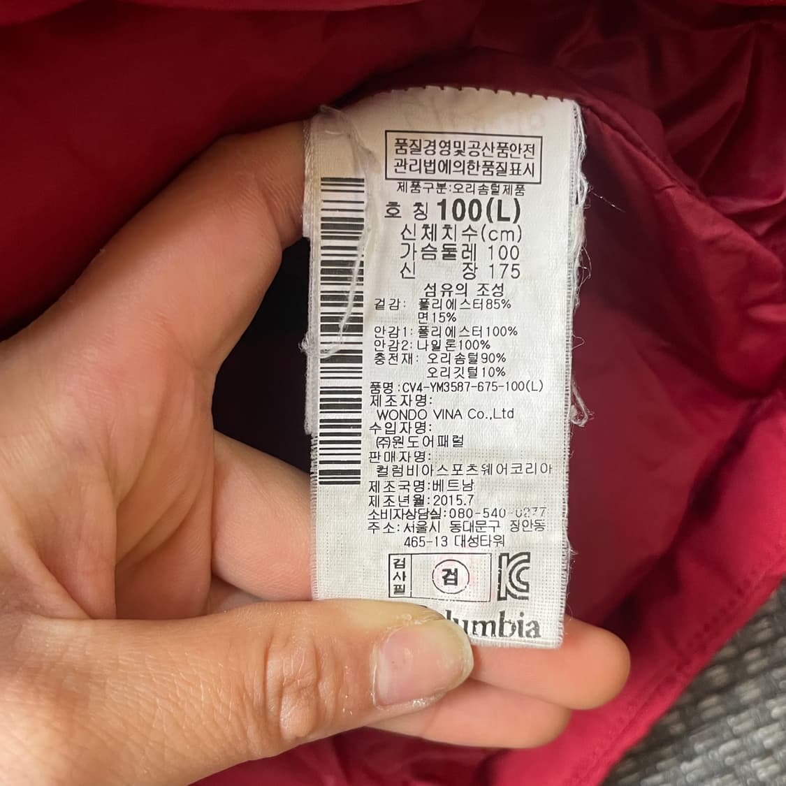 컬럼비아 레드 덕다운 후드퍼 야상 패딩 점퍼 L 상품이미지7