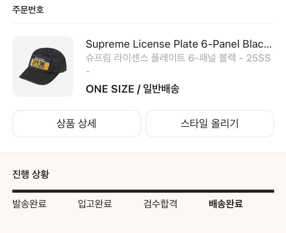 새상품) 슈프림 라이센스 플레이트 6 패널 블랙 볼캡 상품이미지2