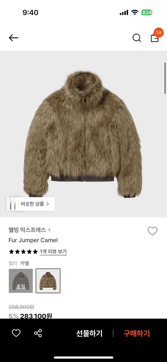 웰빙 익스프레스 퍼자켓 s 상품이미지1