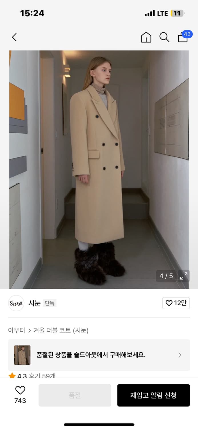 시눈 롱코트 상품이미지1